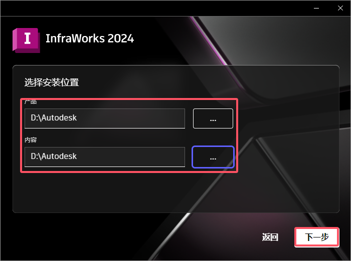 InfraWorks安装教程步骤