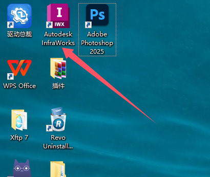 InfraWorks安装教程步骤