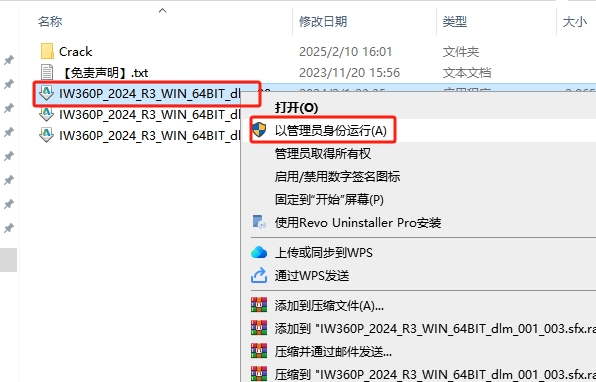 InfraWorks安装教程步骤