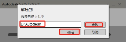 InfraWorks安装教程步骤