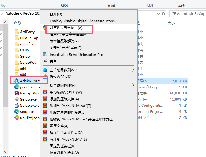 ReCap安装教程步骤