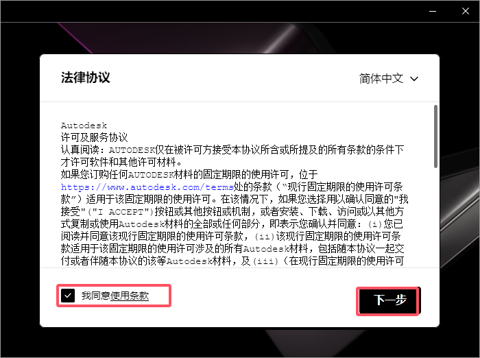 ReCap安装教程步骤