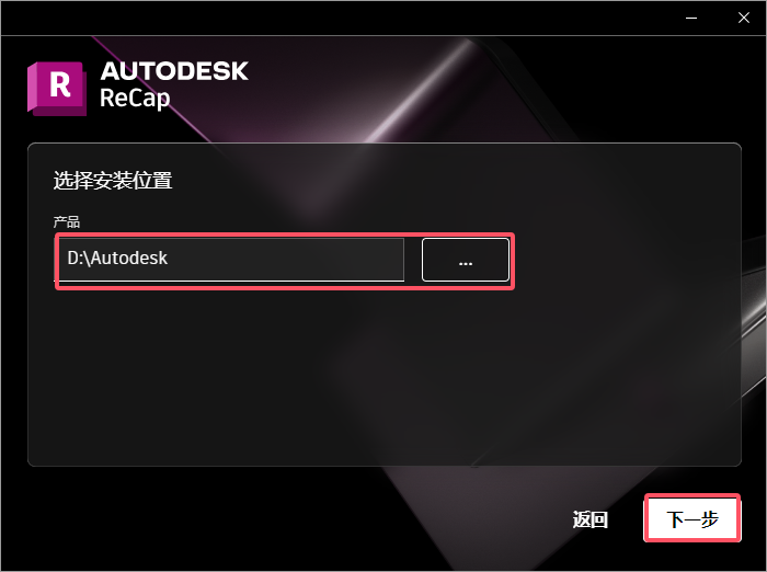 ReCap安装教程步骤