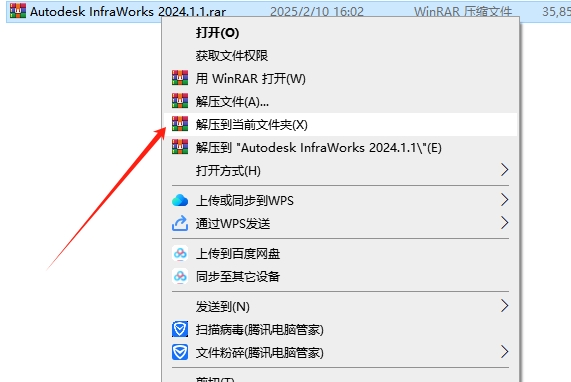 InfraWorks安装教程步骤