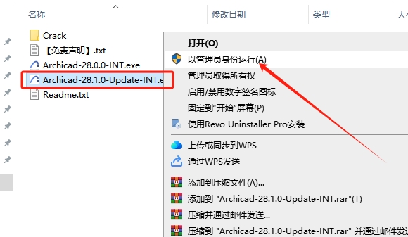 Archicad安装教程步骤