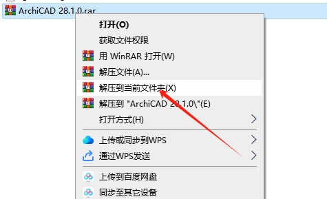Archicad安装教程步骤