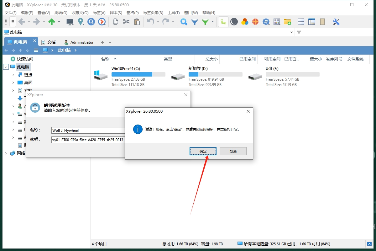 其他办公软件安装教程步骤