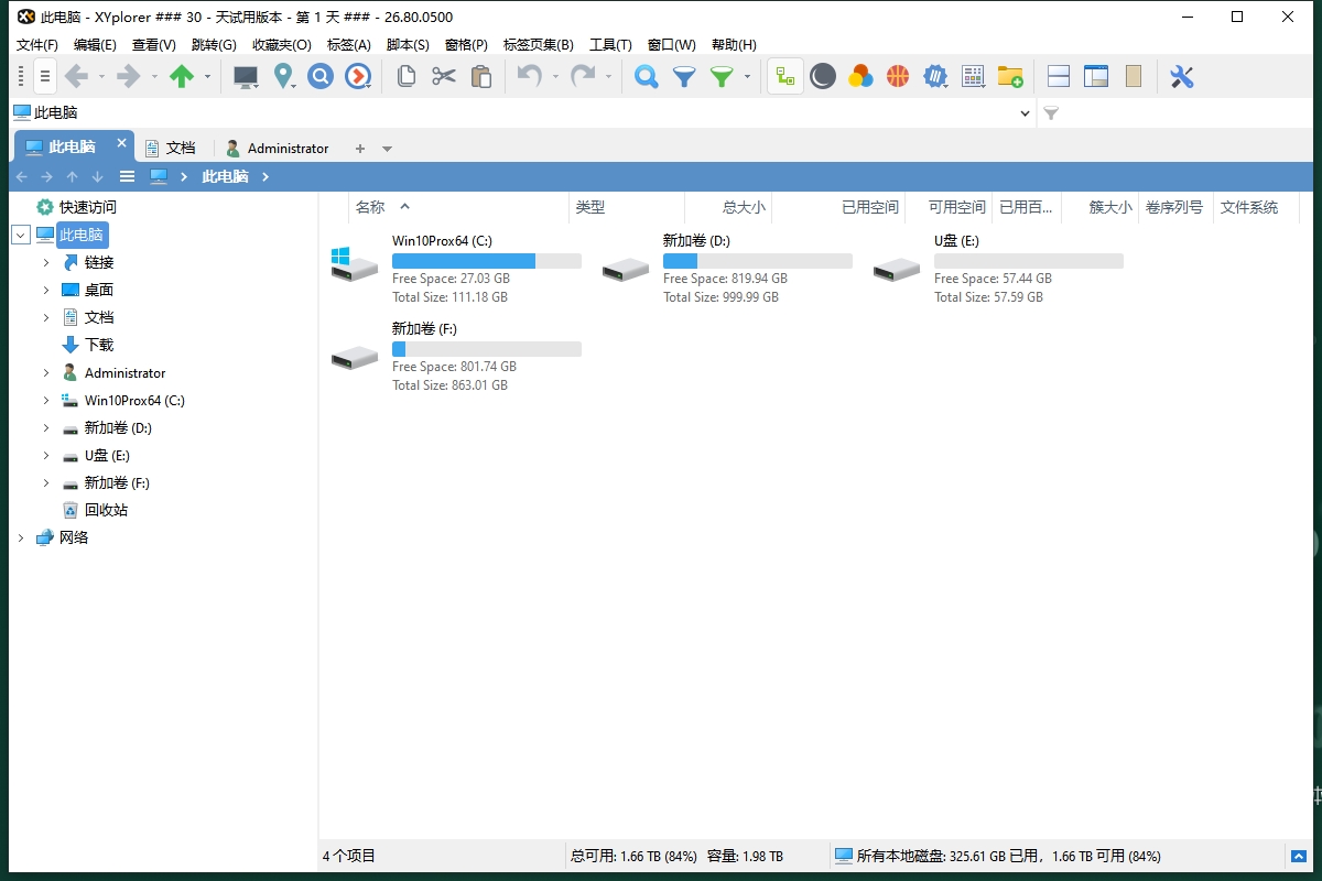 其他办公软件安装教程步骤