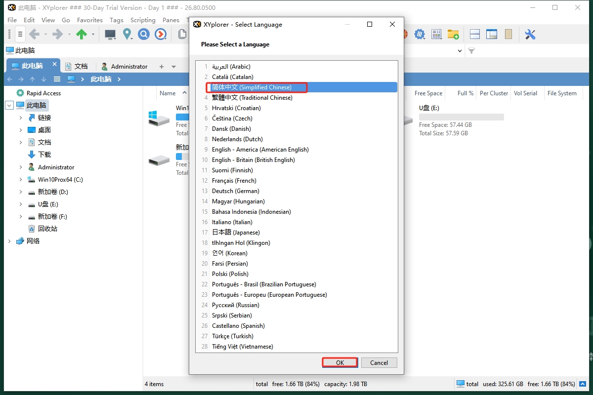 其他办公软件安装教程步骤