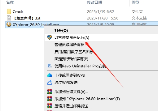 其他办公软件安装教程步骤