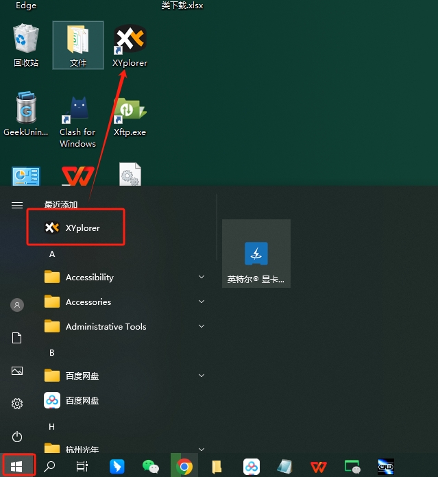 其他办公软件安装教程步骤