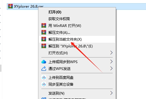 其他办公软件安装教程步骤