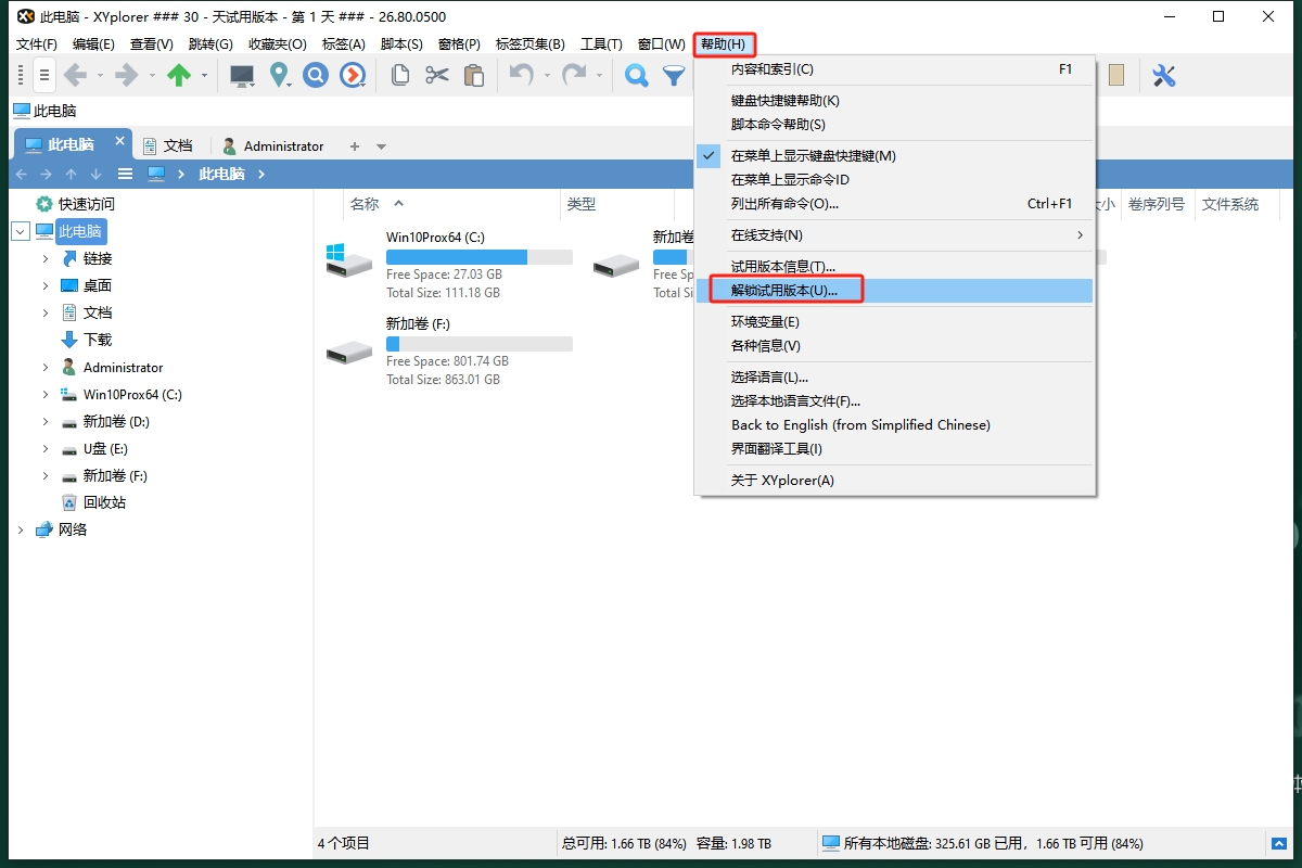 其他办公软件安装教程步骤