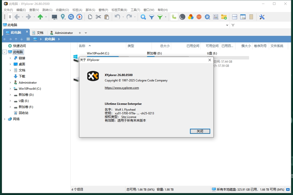 其他办公软件安装教程步骤