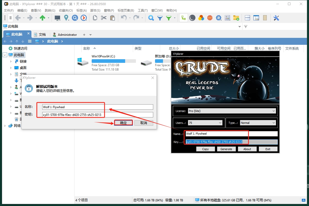 其他办公软件安装教程步骤