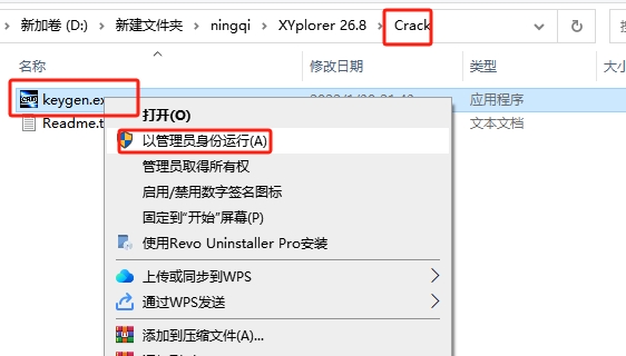 其他办公软件安装教程步骤