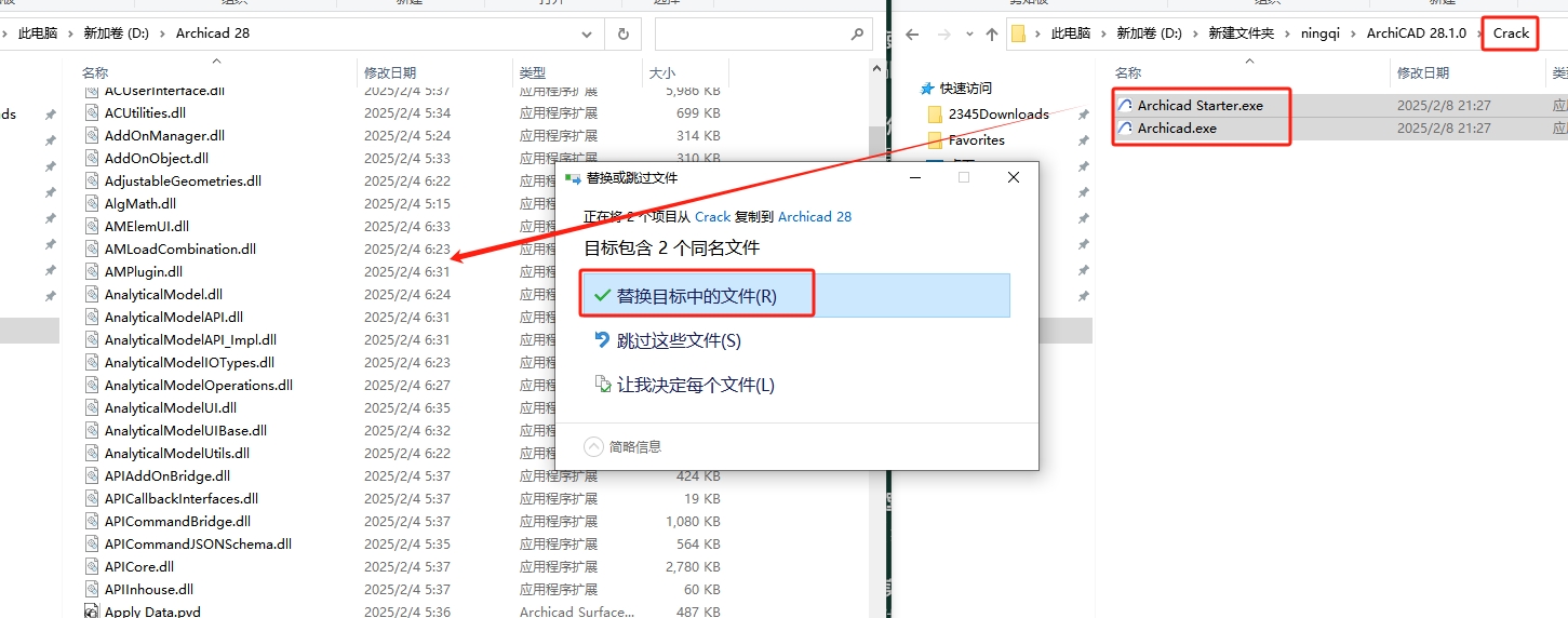 Archicad安装教程步骤