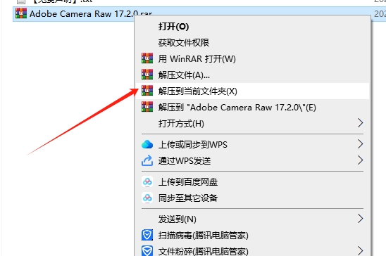 CameraRaw安装教程步骤