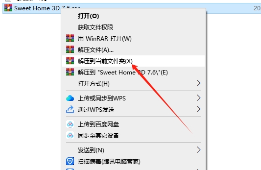 其他建筑软件安装教程步骤