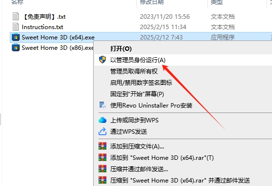 其他建筑软件安装教程步骤