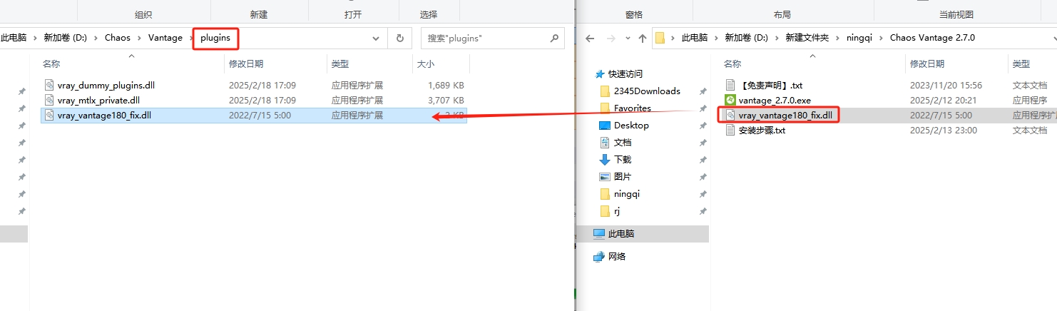 chaos vantage安装教程步骤