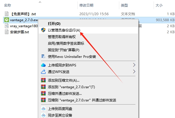 chaos vantage安装教程步骤