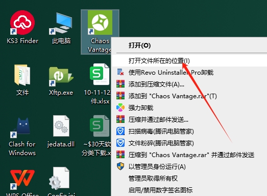 chaos vantage安装教程步骤