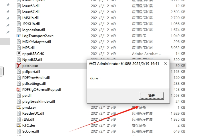 Adobe Acrobat安装教程步骤