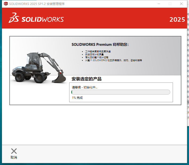 SolidWorks安裝教程步驟 SolidWorks安裝教程步驟