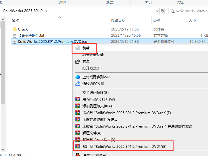 SolidWorks安裝教程步驟 SolidWorks安裝教程步驟