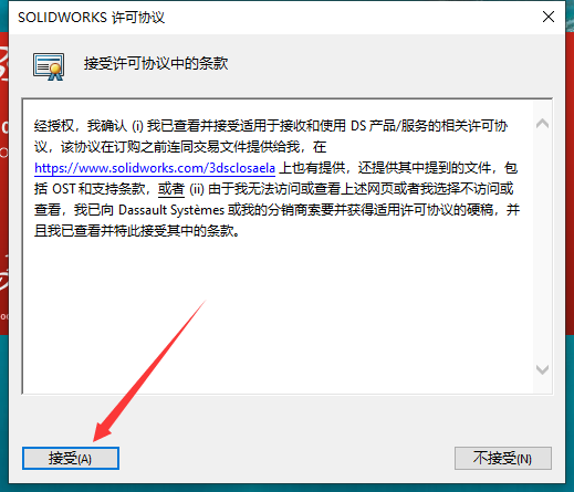 SolidWorks安裝教程步驟 SolidWorks安裝教程步驟