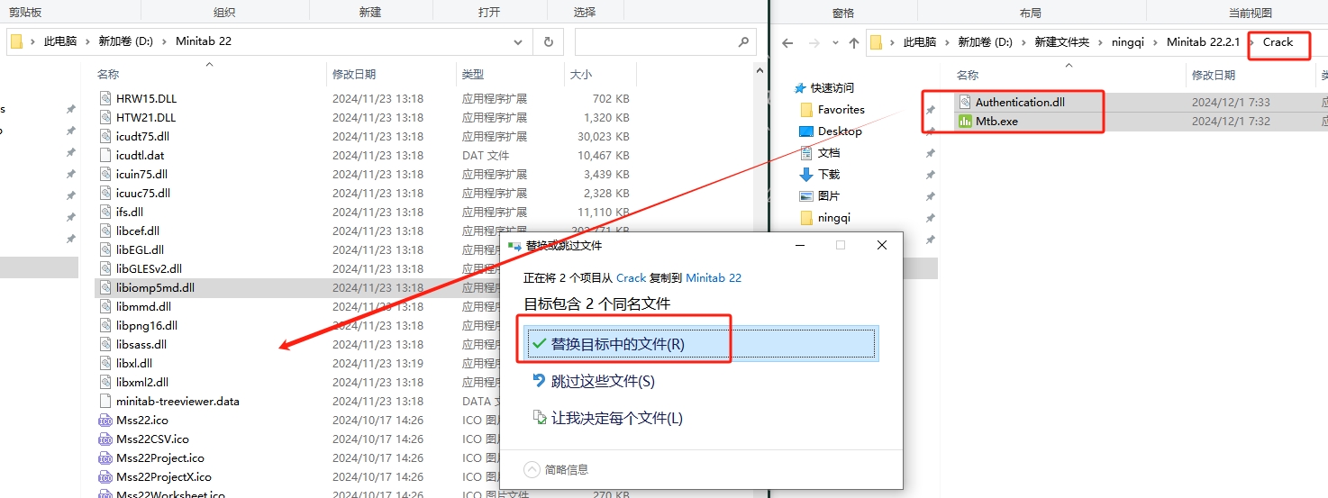 Minitab安装教程步骤
