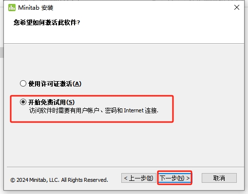 Minitab安装教程步骤