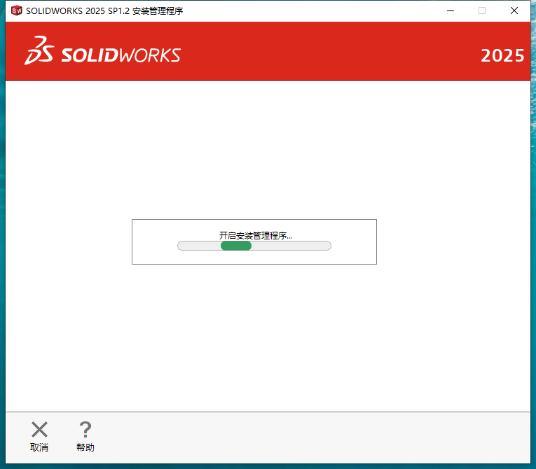 SolidWorks安裝教程步驟 SolidWorks安裝教程步驟
