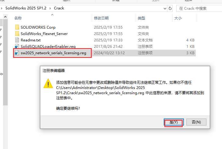 SolidWorks安裝教程步驟 SolidWorks安裝教程步驟
