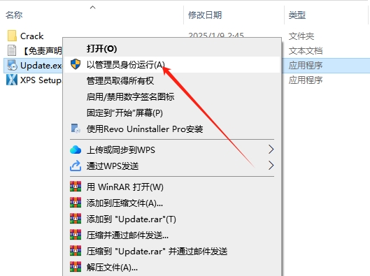 Xara Designer安装教程步骤