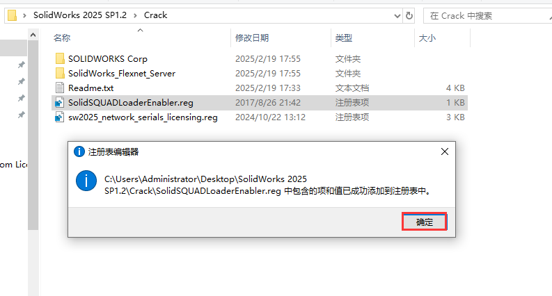 SolidWorks安裝教程步驟 SolidWorks安裝教程步驟