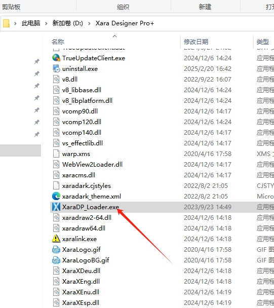 Xara Designer安装教程步骤