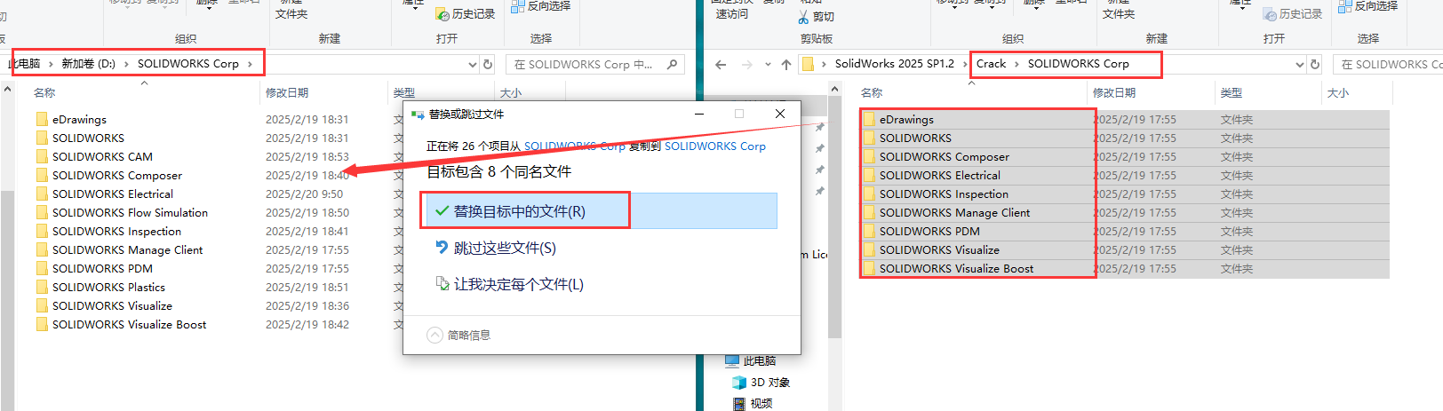 SolidWorks安裝教程步驟 SolidWorks安裝教程步驟
