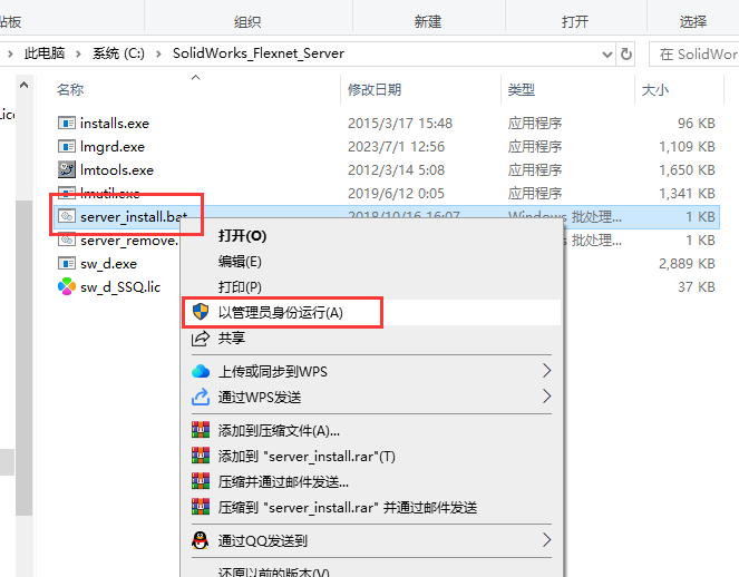 SolidWorks安裝教程步驟 SolidWorks安裝教程步驟