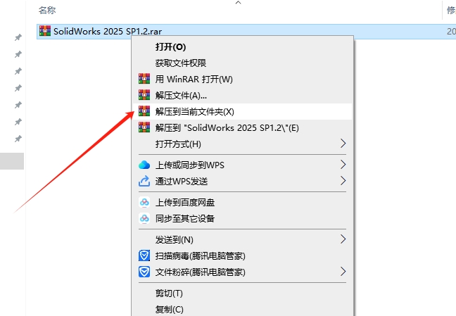 SolidWorks安裝教程步驟 SolidWorks安裝教程步驟