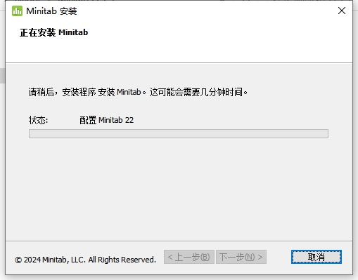Minitab安装教程步骤