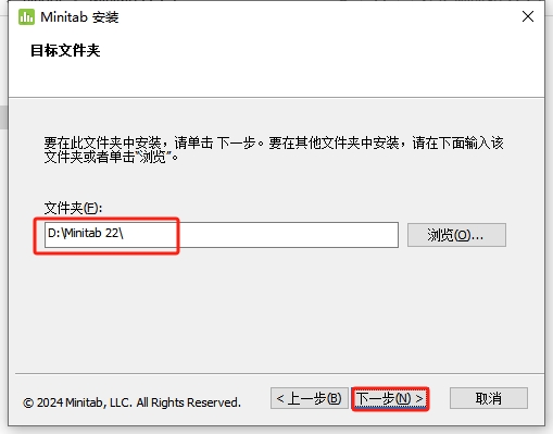 Minitab安装教程步骤