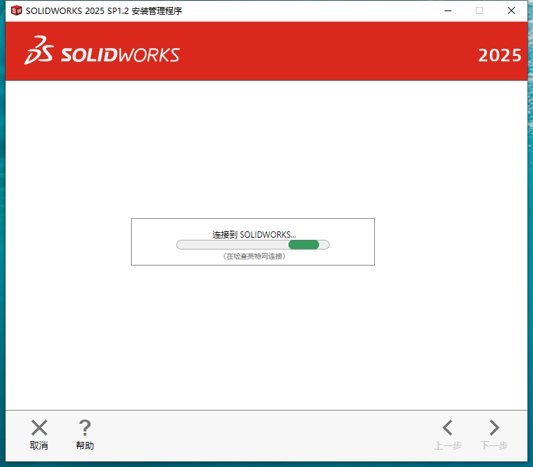 SolidWorks安裝教程步驟 SolidWorks安裝教程步驟
