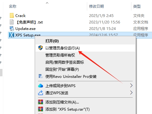 Xara Designer安装教程步骤