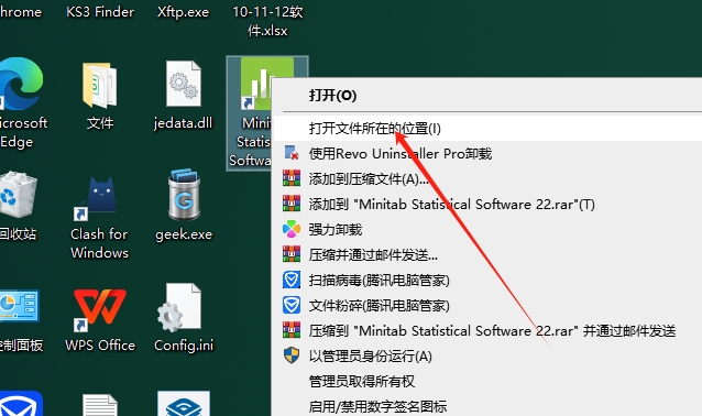Minitab安装教程步骤