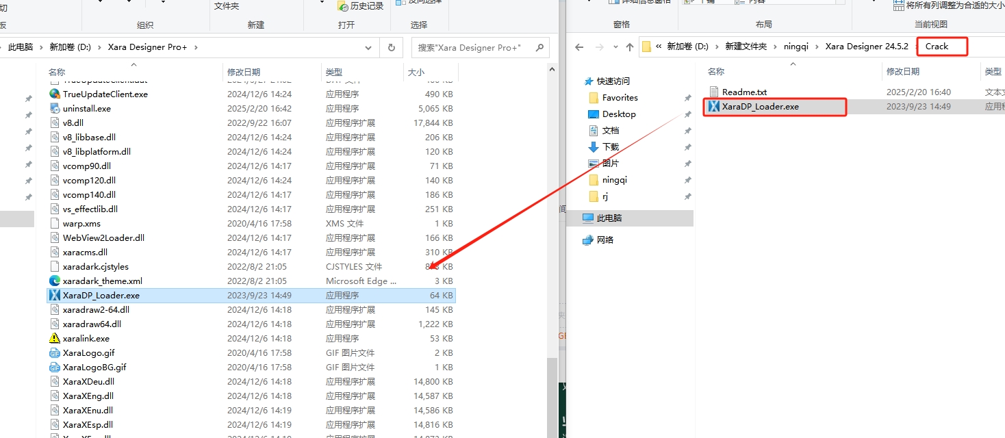 Xara Designer安装教程步骤