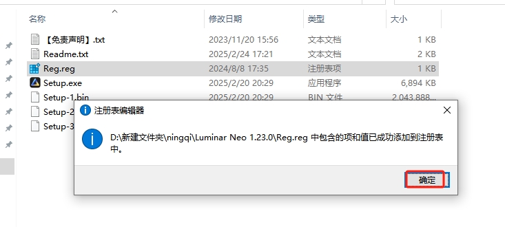 Luminar Neo安装教程步骤
