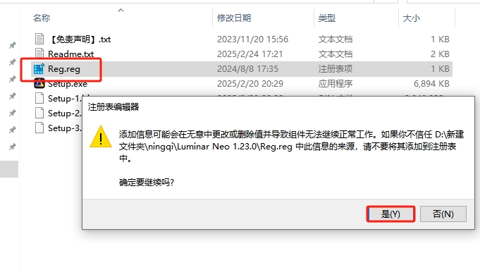 Luminar Neo安装教程步骤