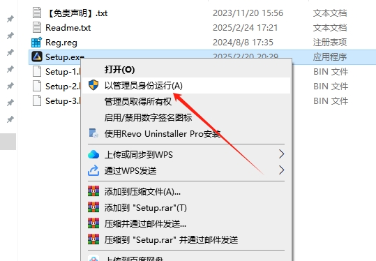Luminar Neo安装教程步骤